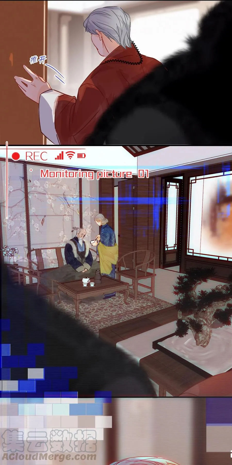 Chap.36 陪伴我的又是谁 第16页