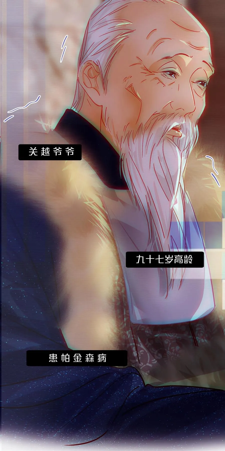 Chap.36 陪伴我的又是谁 第17页