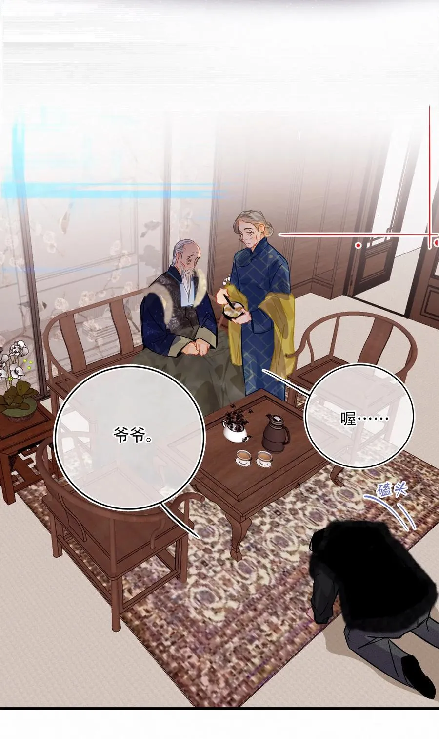 Chap.36 陪伴我的又是谁 第18页