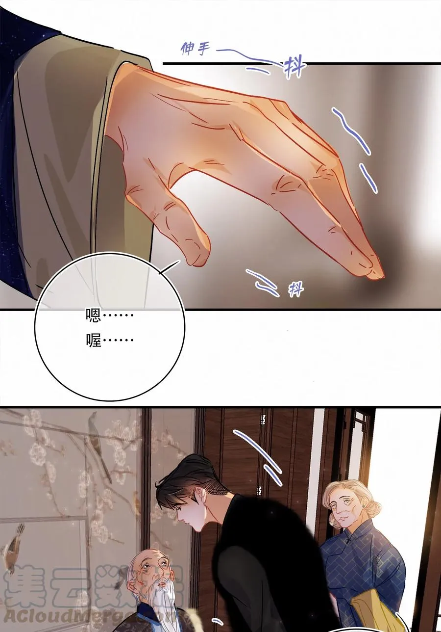Chap.36 陪伴我的又是谁 第19页