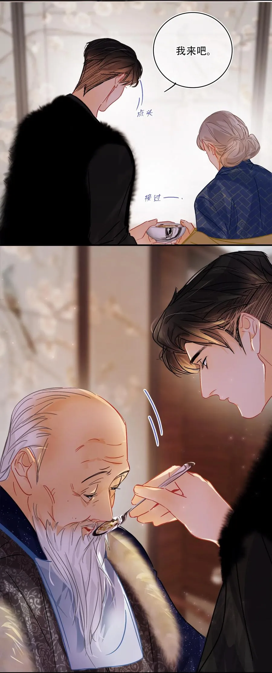 Chap.36 陪伴我的又是谁 第21页