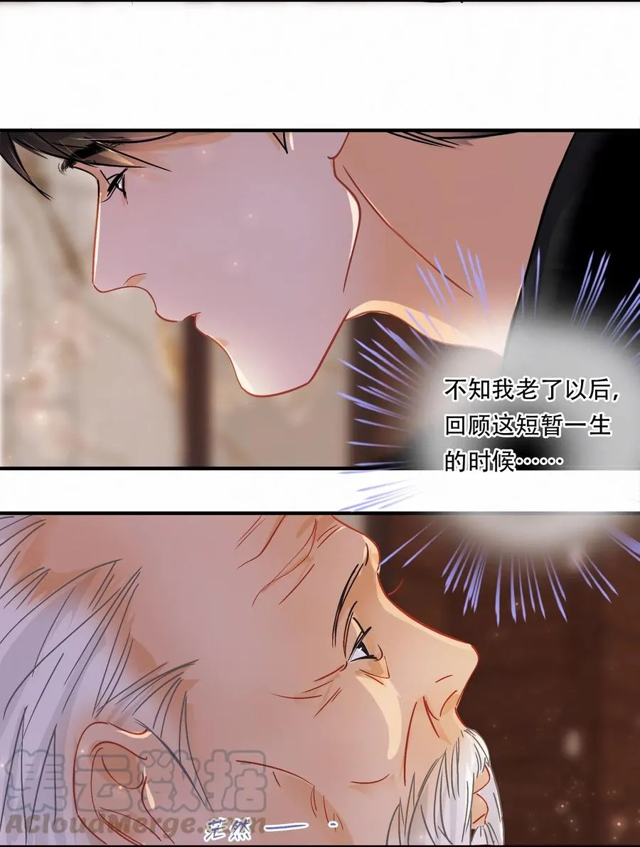 Chap.36 陪伴我的又是谁 第22页