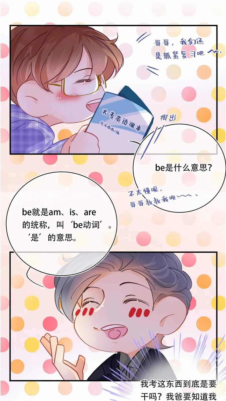 番外： 制冷空调与小龙虾养殖 第8页