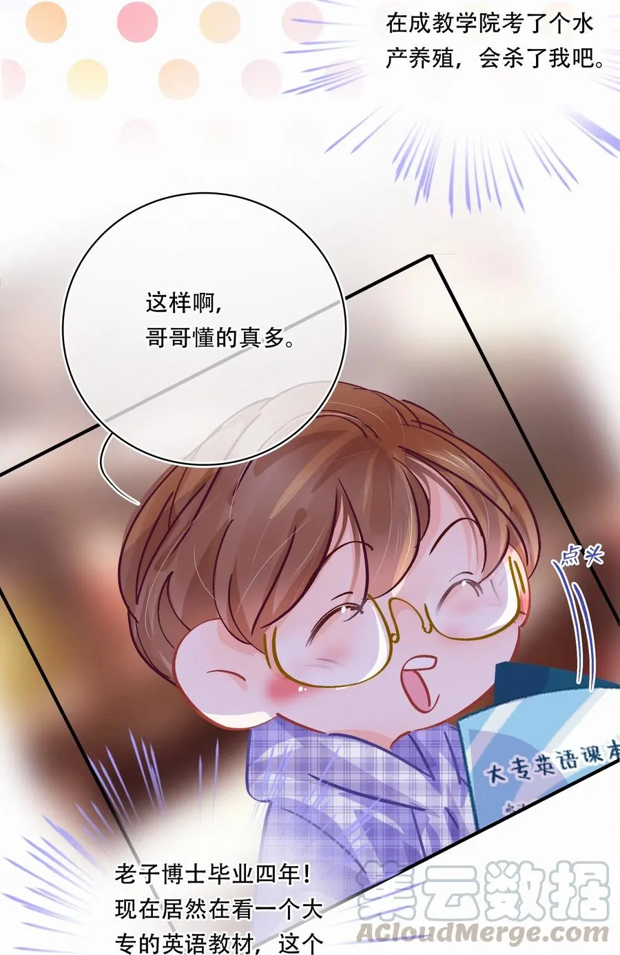 番外： 制冷空调与小龙虾养殖 第9页