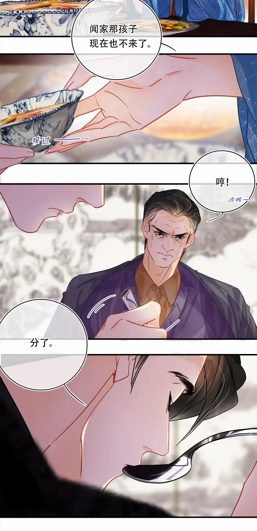 Chap.37 被男人迷得五迷三道 第5页