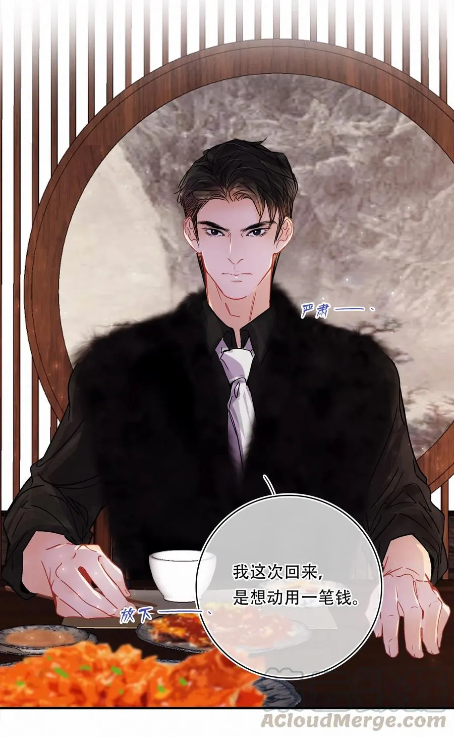 Chap.37 被男人迷得五迷三道 第10页