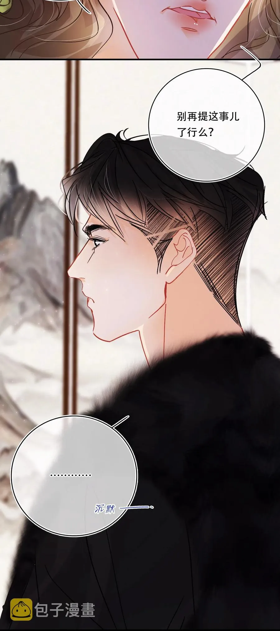 Chap.37 被男人迷得五迷三道 第12页
