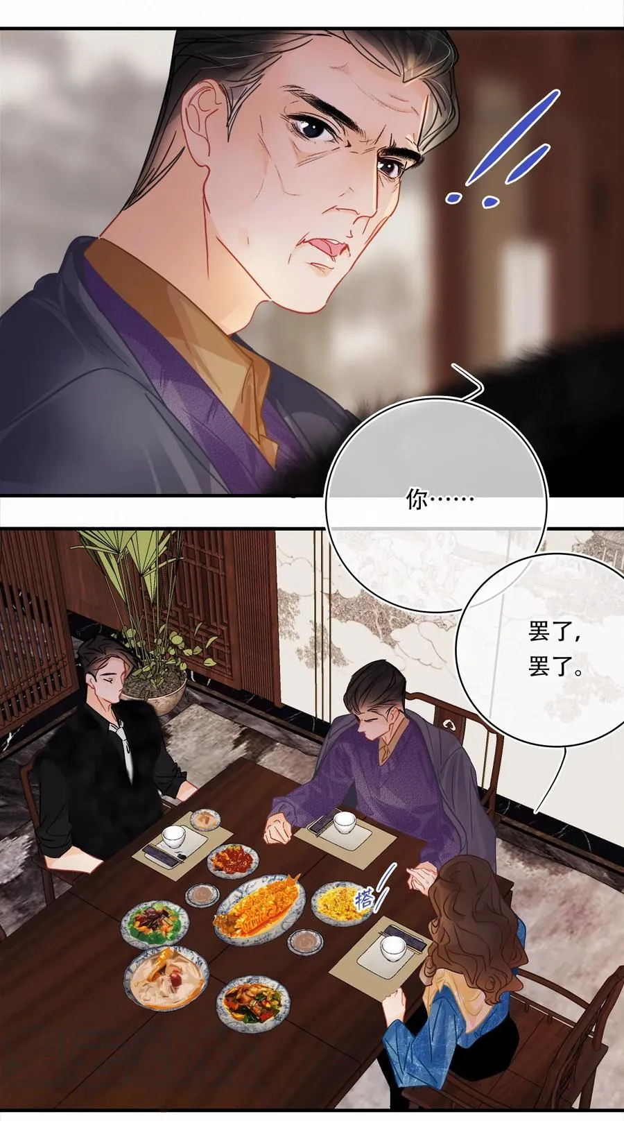 Chap.37 被男人迷得五迷三道 第13页
