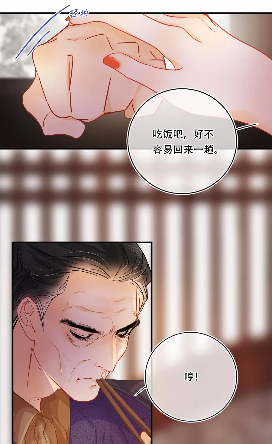 Chap.37 被男人迷得五迷三道 第14页