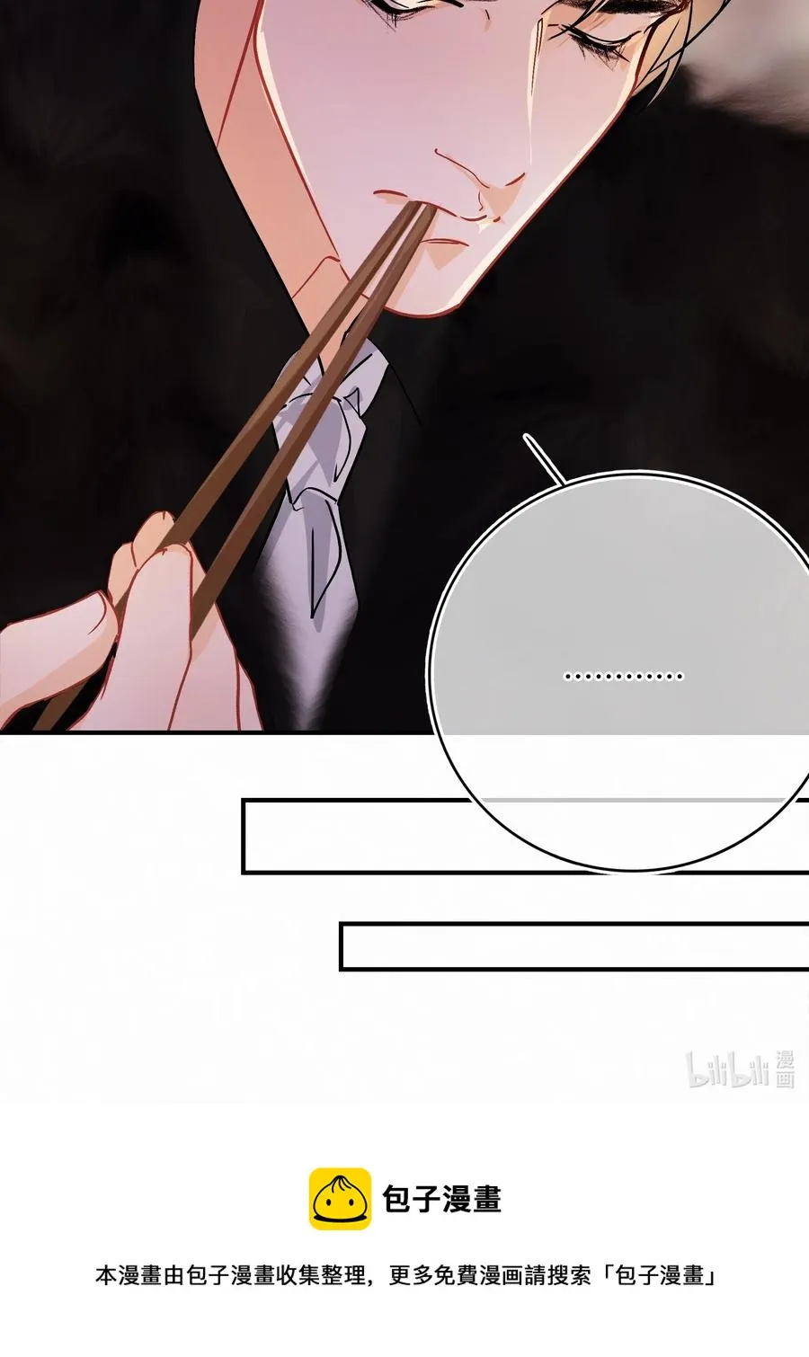 Chap.37 被男人迷得五迷三道 第17页