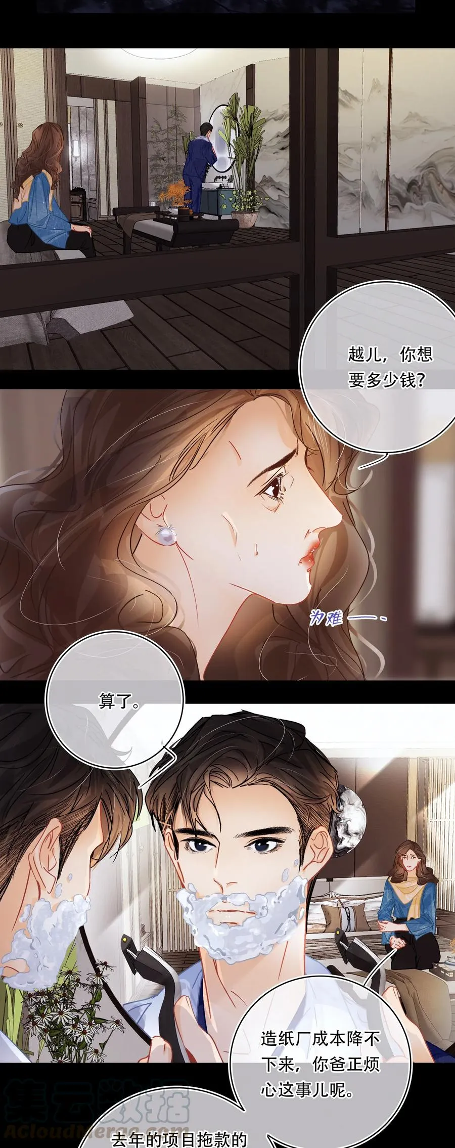 Chap.38 你虚岁都二十八了，该成家了 第4页