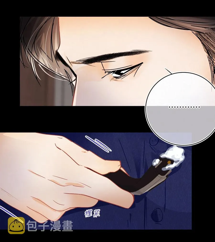 Chap.38 你虚岁都二十八了，该成家了 第8页