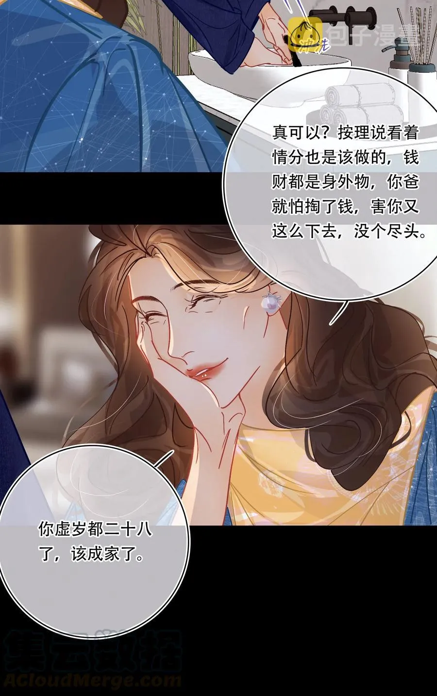 Chap.38 你虚岁都二十八了，该成家了 第10页