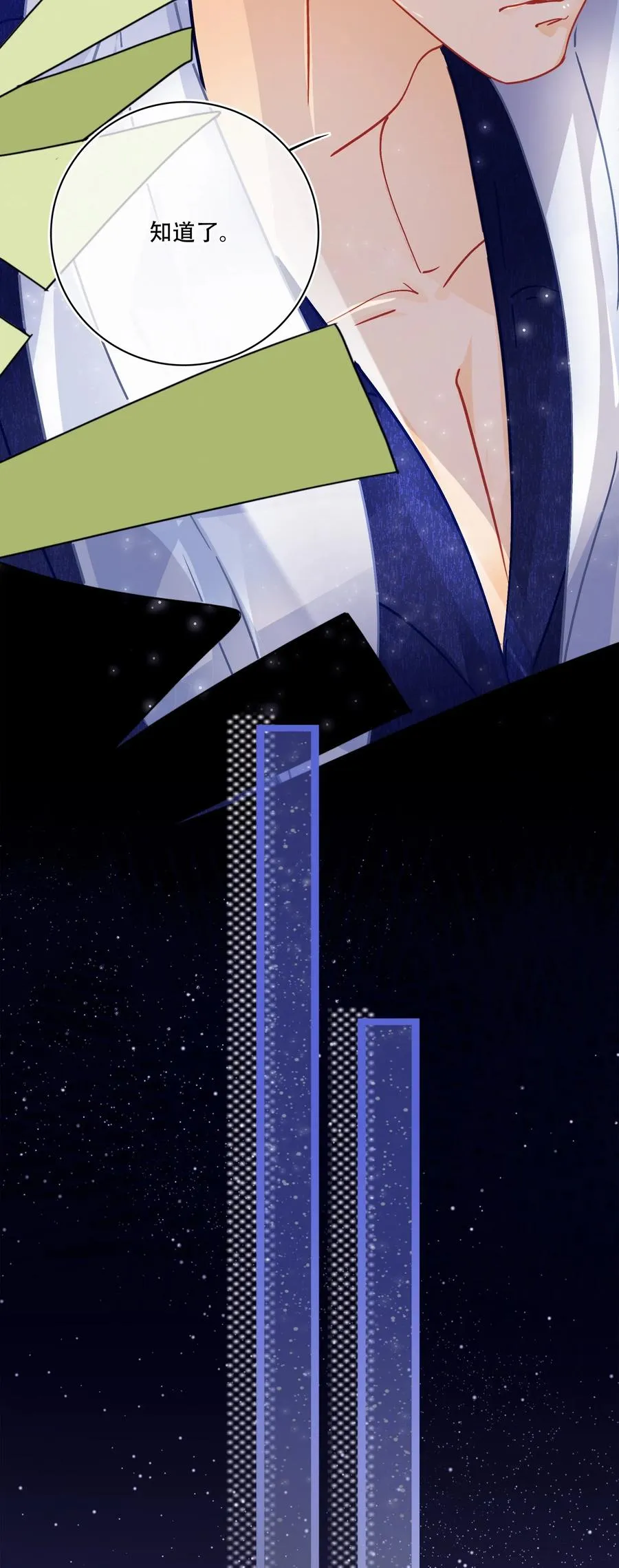 Chap.38 你虚岁都二十八了，该成家了 第12页