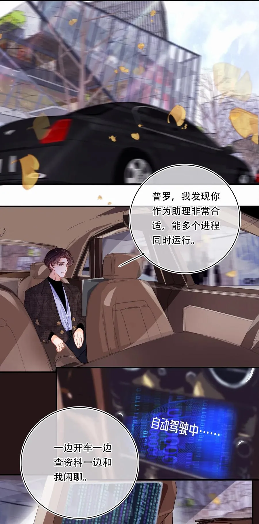 Chap.38 你虚岁都二十八了，该成家了 第14页