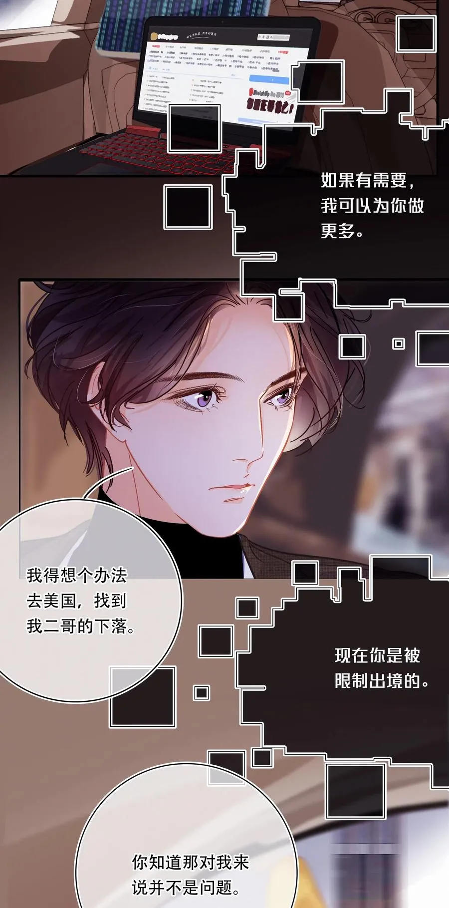 Chap.38 你虚岁都二十八了，该成家了 第15页