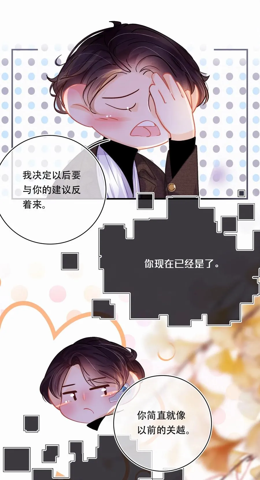 Chap.38 你虚岁都二十八了，该成家了 第18页