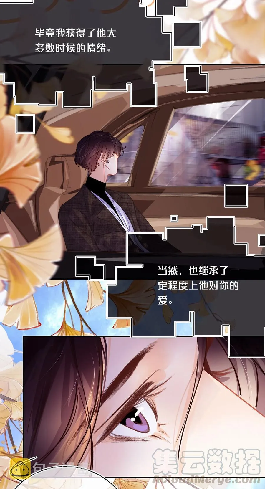 Chap.38 你虚岁都二十八了，该成家了 第19页