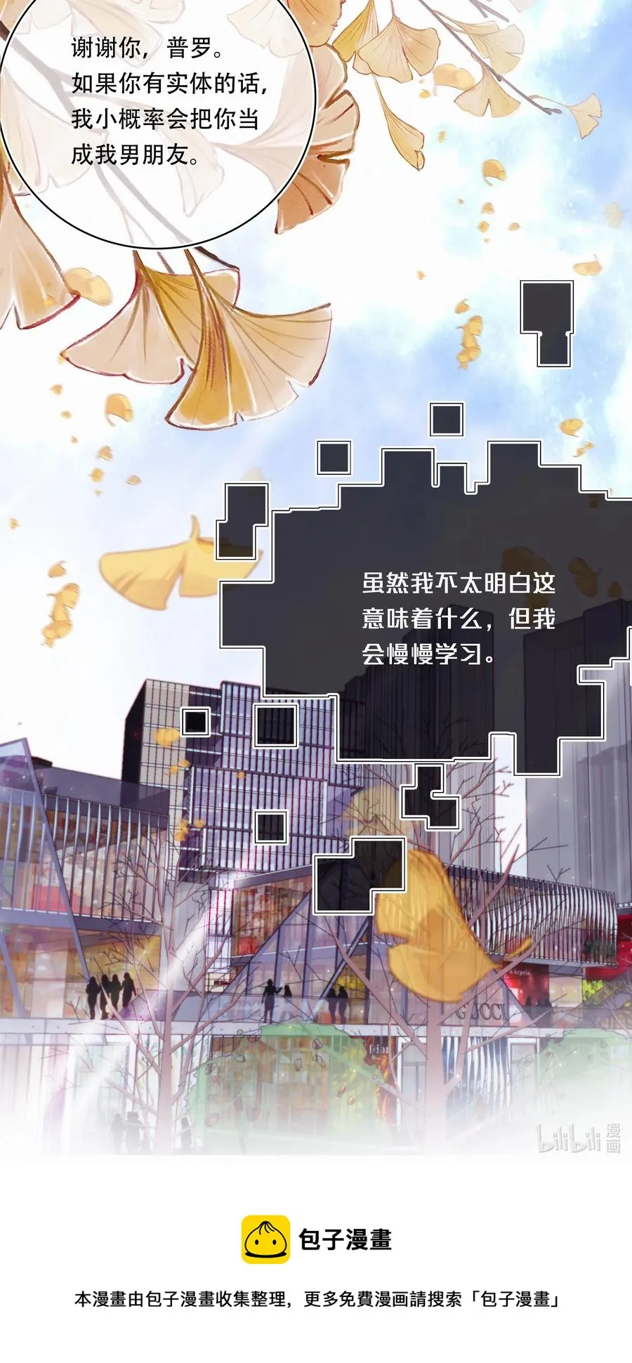 Chap.38 你虚岁都二十八了，该成家了 第20页