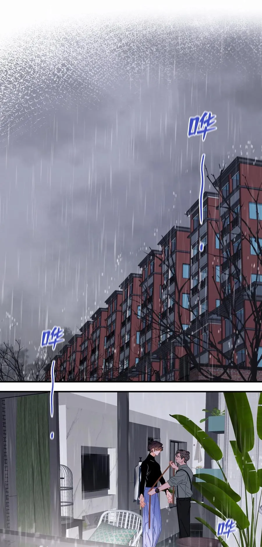 Chap.39 你和关越上床了吗？ 第3页