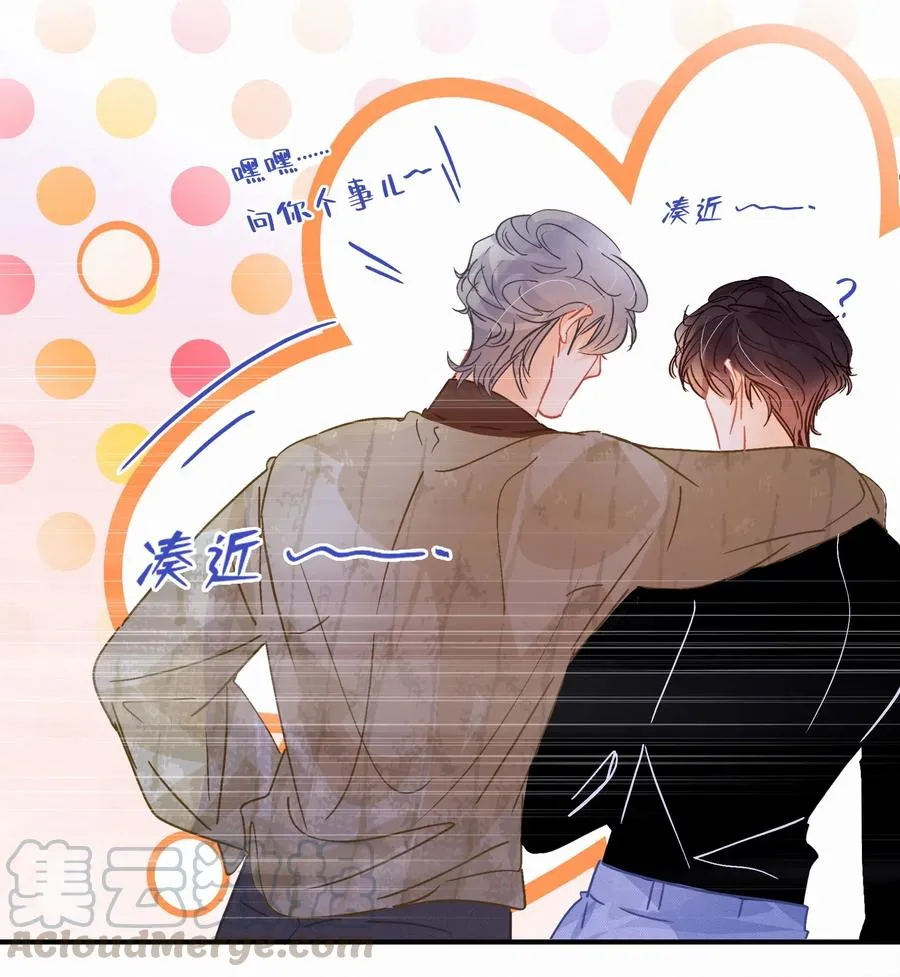 Chap.39 你和关越上床了吗？ 第10页