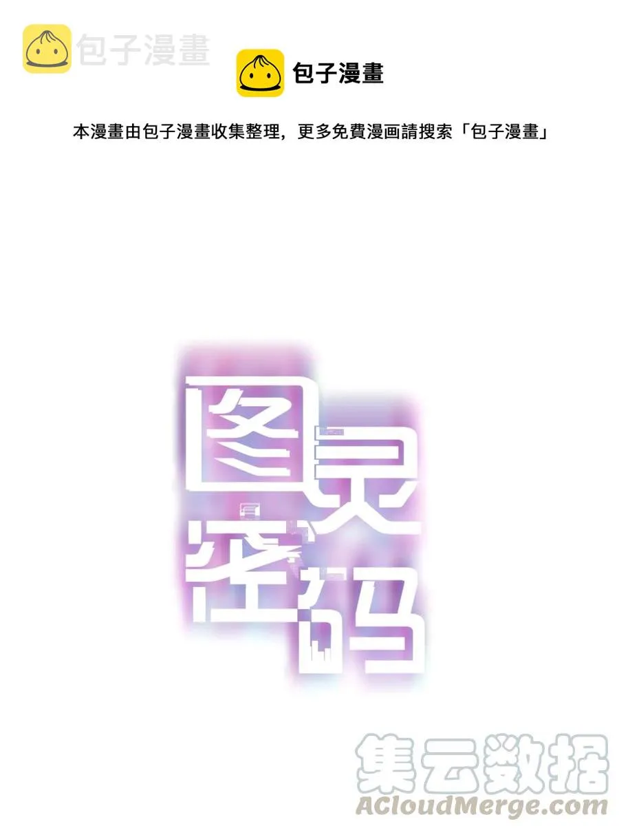 Chap.40 我知道十四亿有几个零 第1页