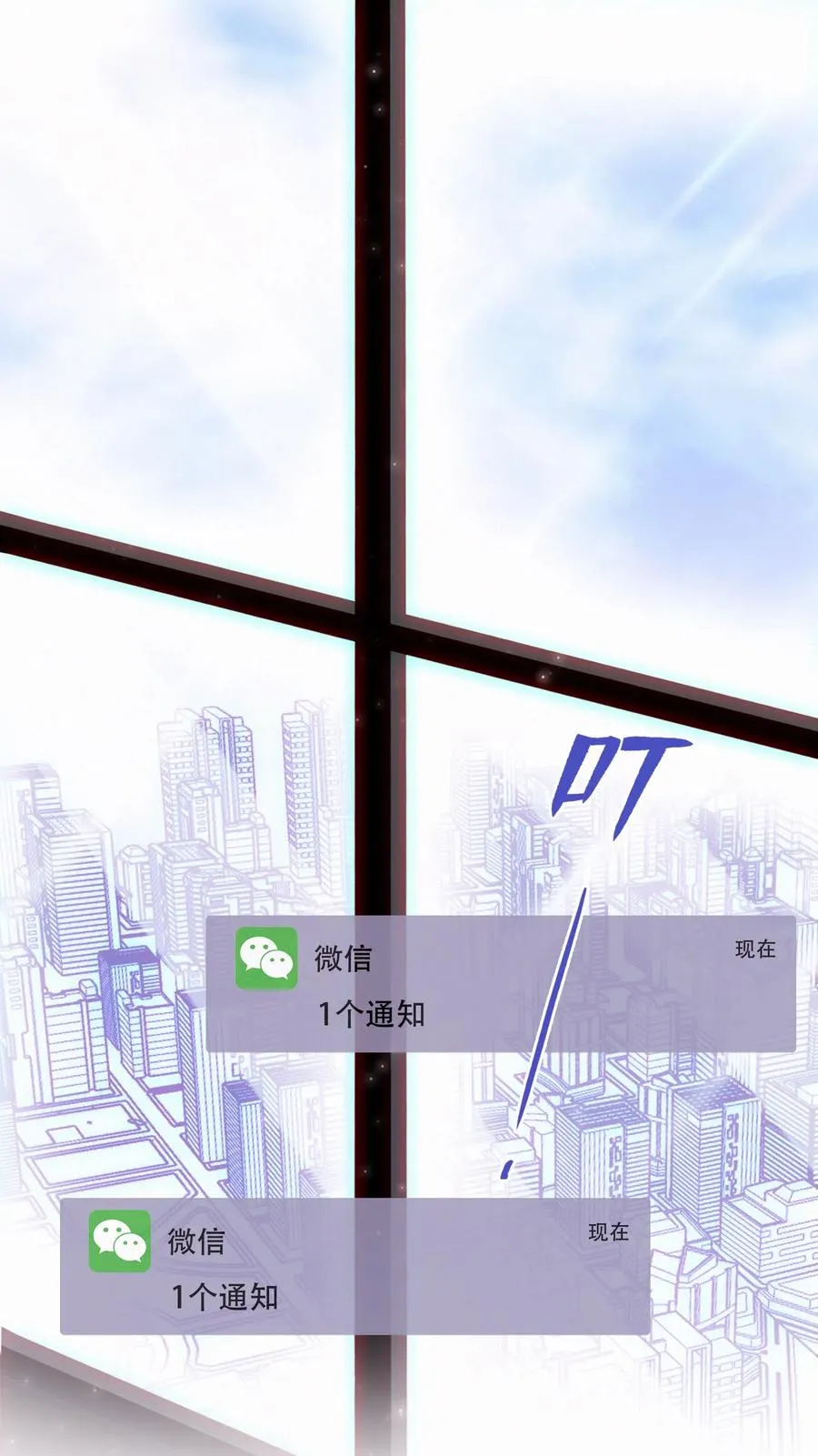 Chap.40 我知道十四亿有几个零 第3页
