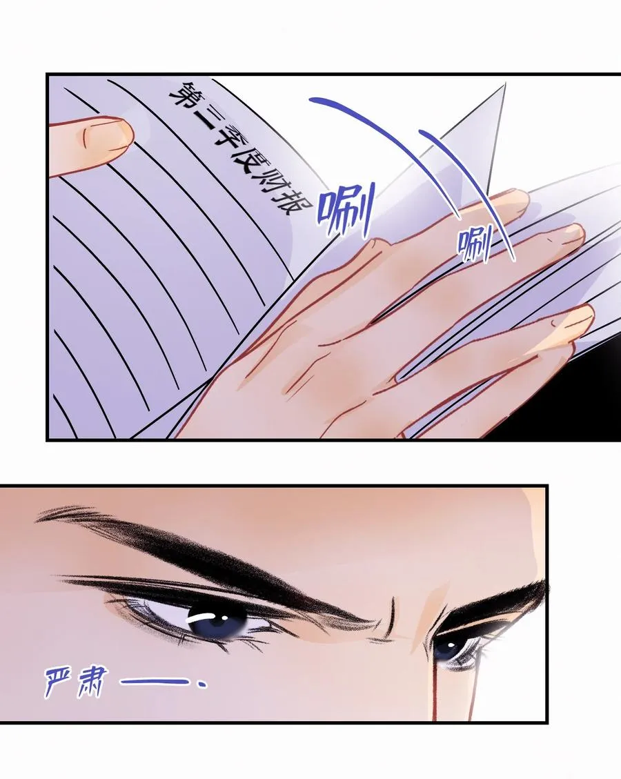 Chap.40 我知道十四亿有几个零 第6页