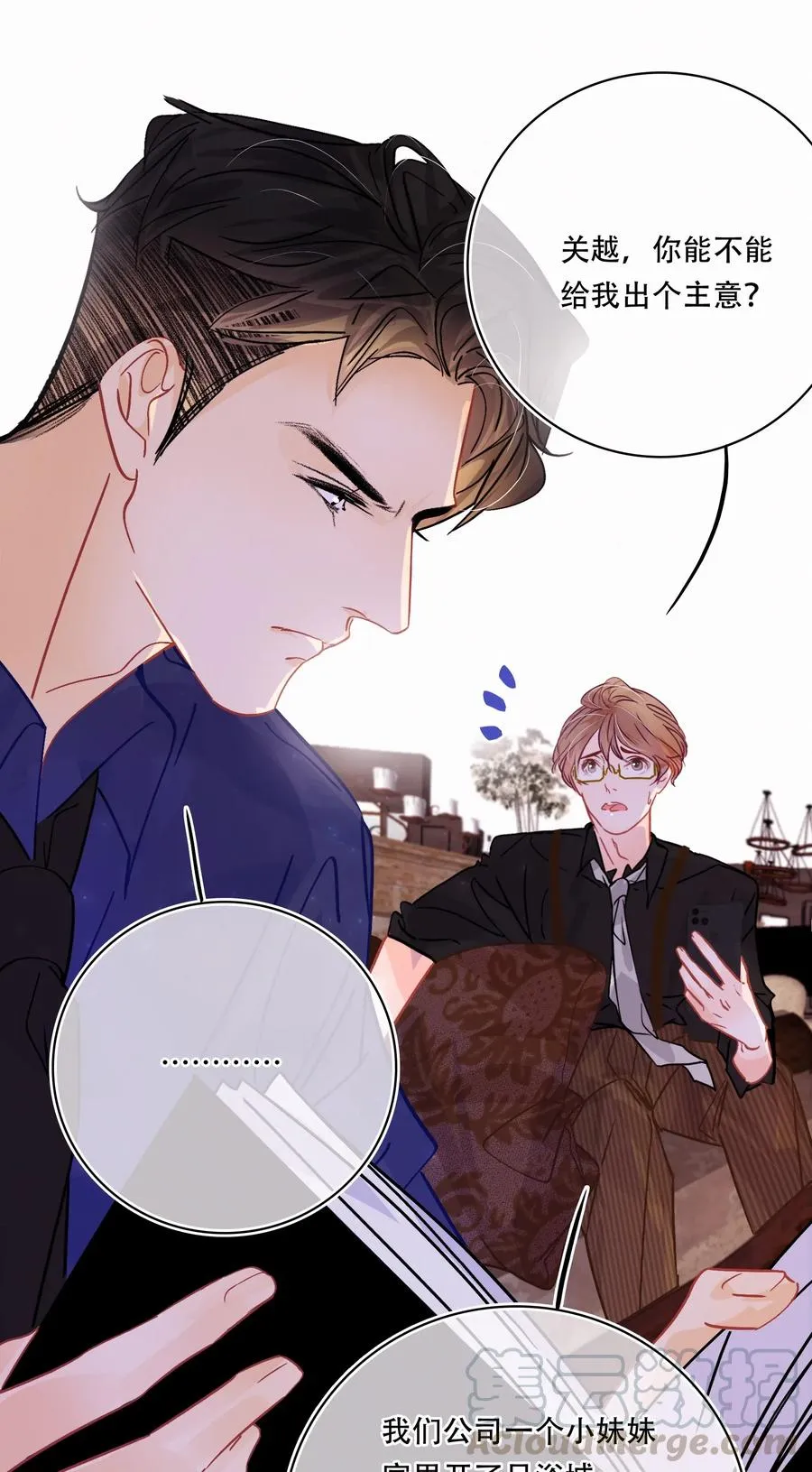 Chap.40 我知道十四亿有几个零 第7页