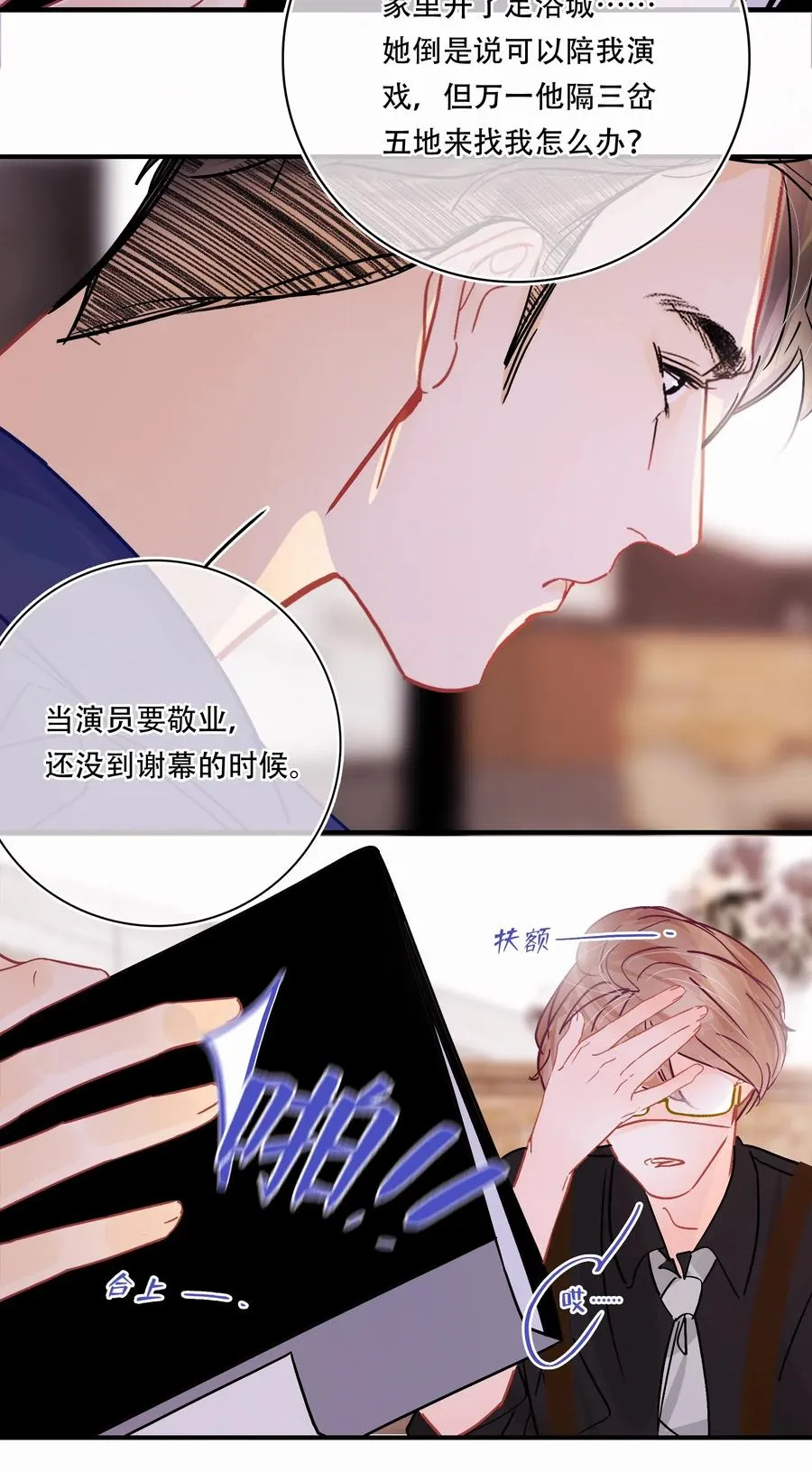 Chap.40 我知道十四亿有几个零 第8页