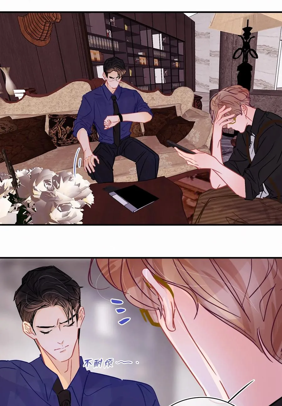 Chap.40 我知道十四亿有几个零 第9页