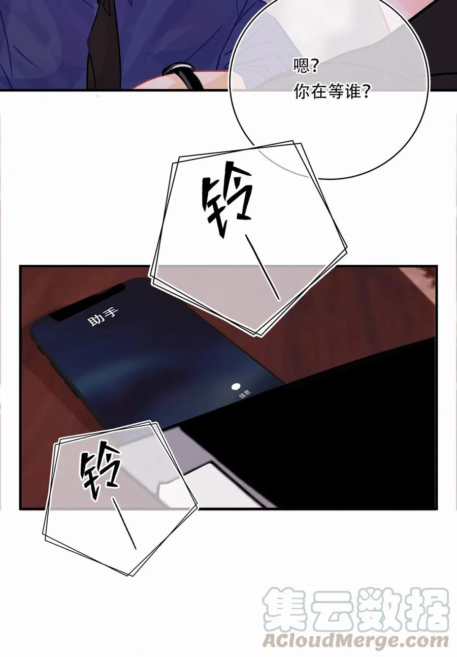 Chap.40 我知道十四亿有几个零 第10页
