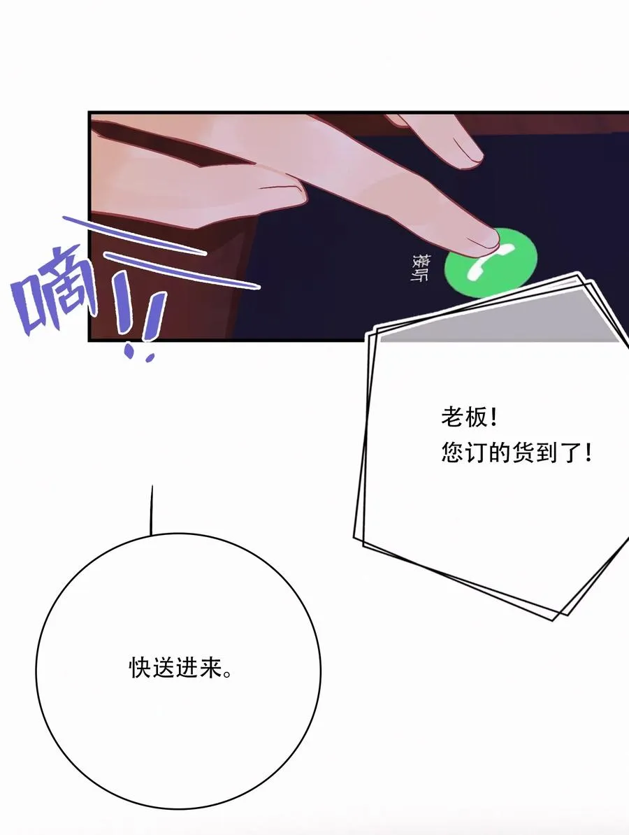 Chap.40 我知道十四亿有几个零 第11页