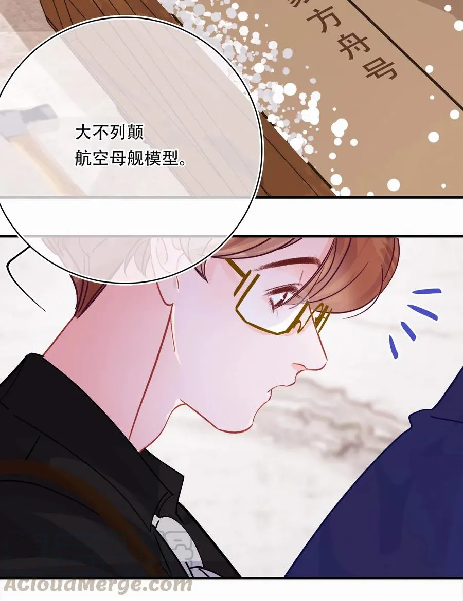 Chap.40 我知道十四亿有几个零 第16页