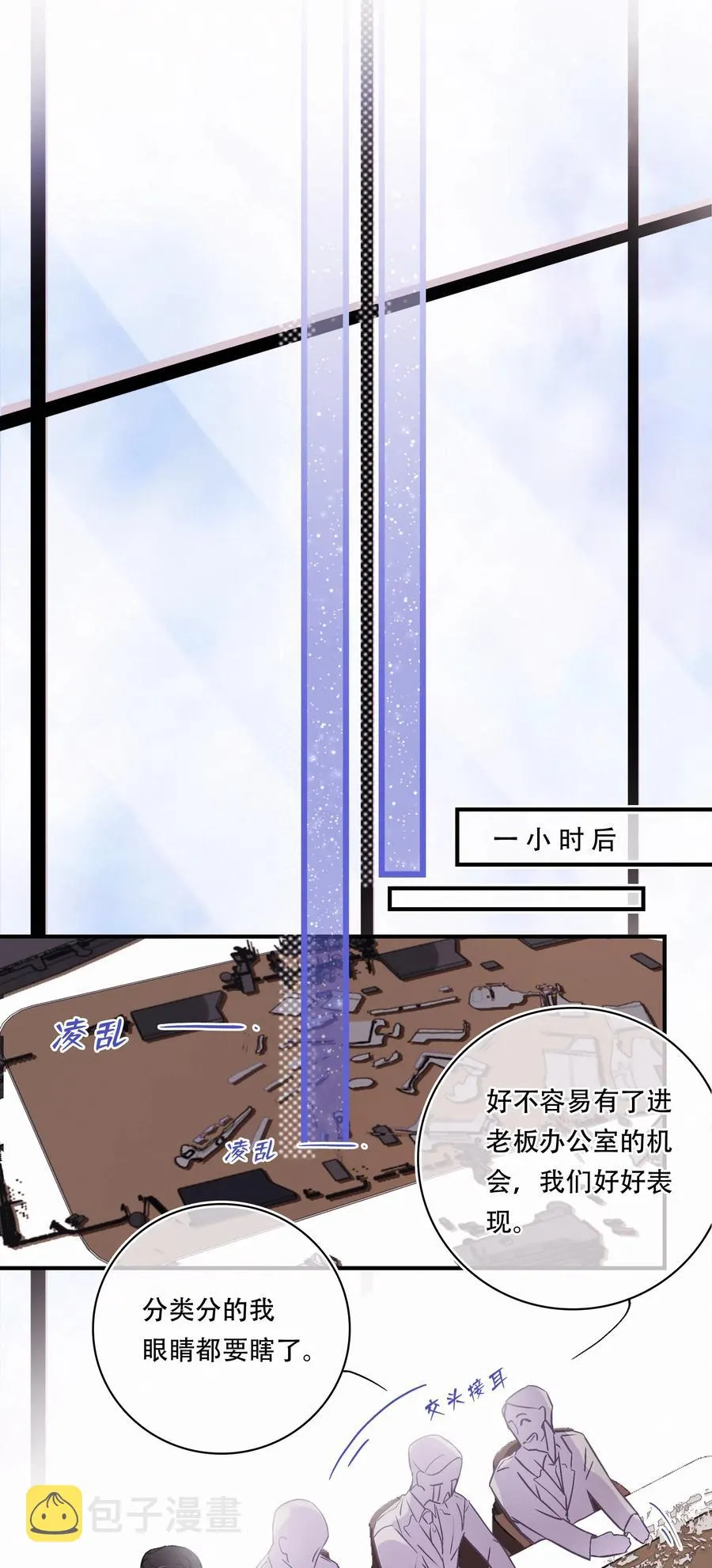 Chap.40 我知道十四亿有几个零 第18页