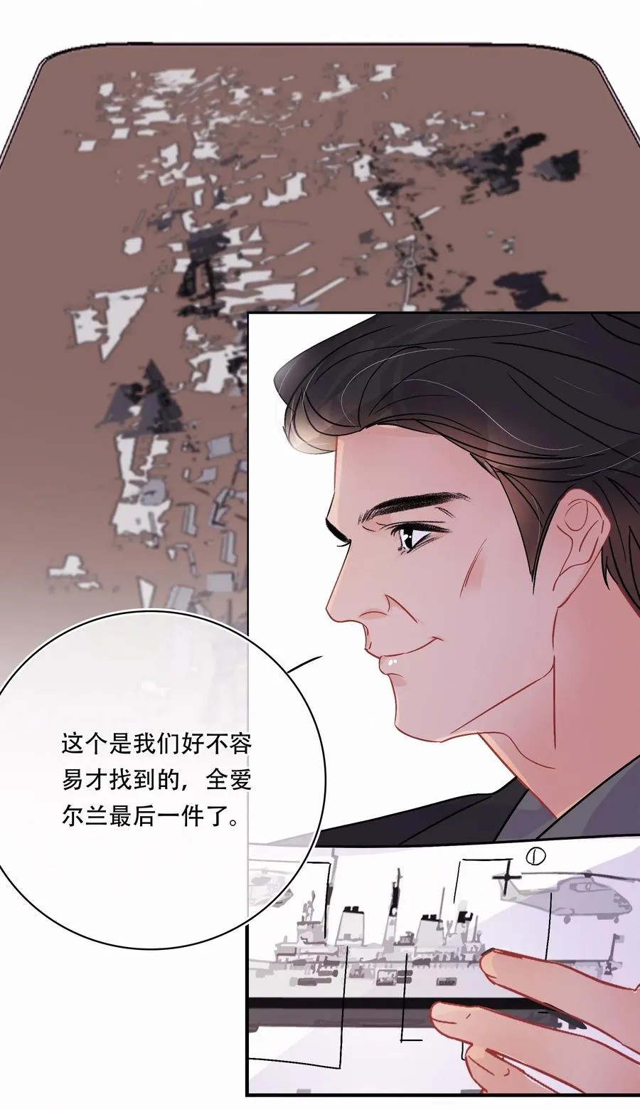 Chap.40 我知道十四亿有几个零 第20页