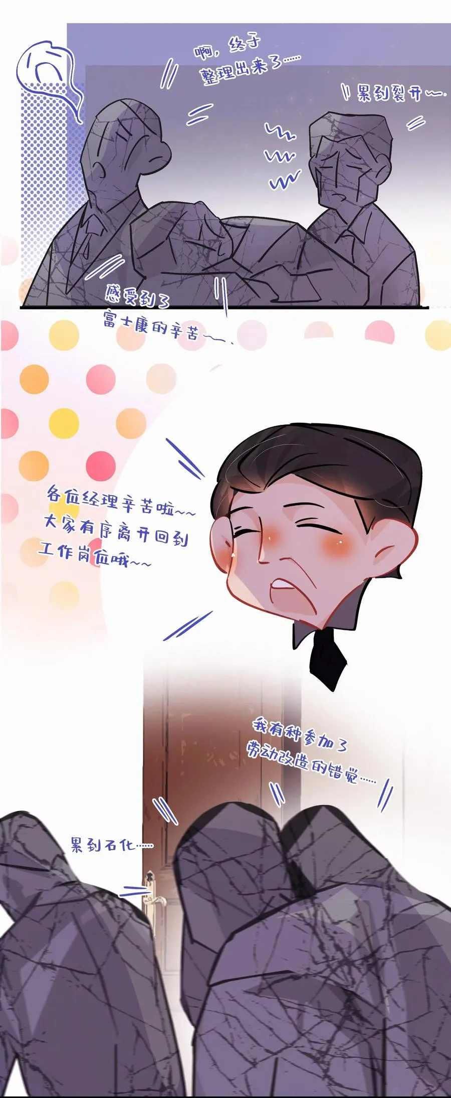 Chap.40 我知道十四亿有几个零 第23页