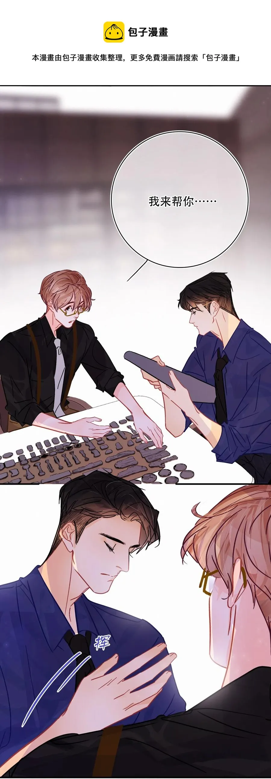 Chap.40 我知道十四亿有几个零 第24页