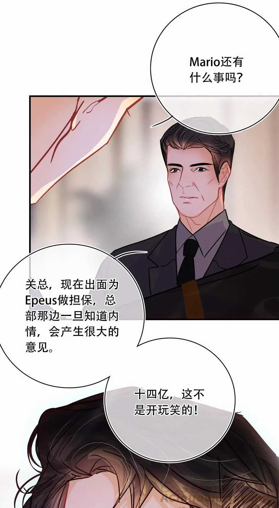 Chap.40 我知道十四亿有几个零 第25页