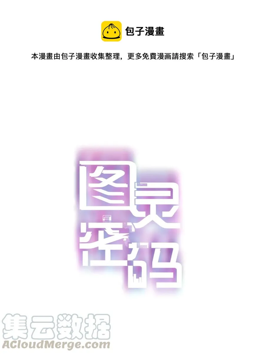 Chap.41 为什么关越也有两套？！ 第1页