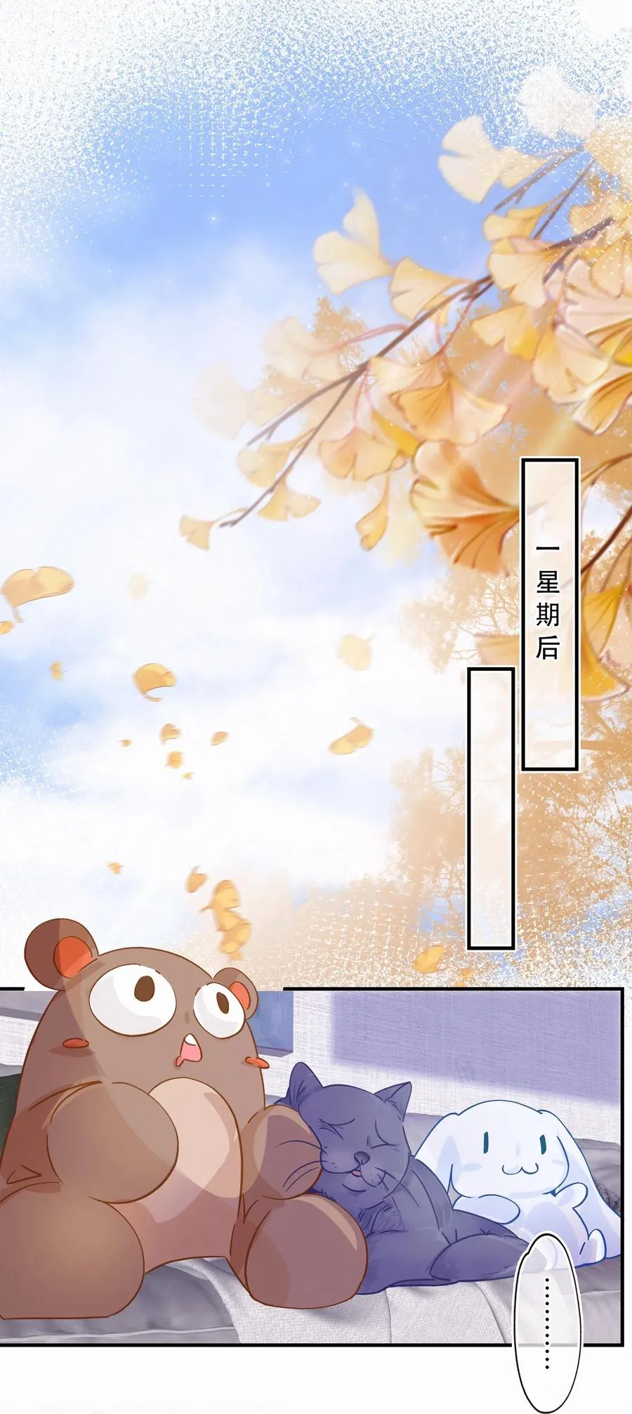 Chap.41 为什么关越也有两套？！ 第3页