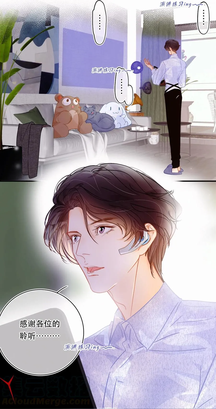 Chap.41 为什么关越也有两套？！ 第4页