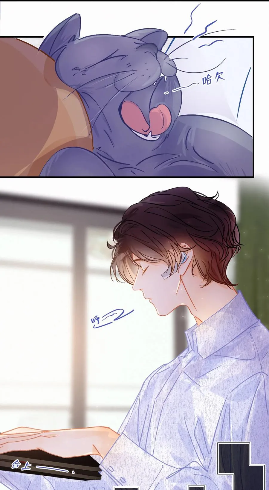 Chap.41 为什么关越也有两套？！ 第5页