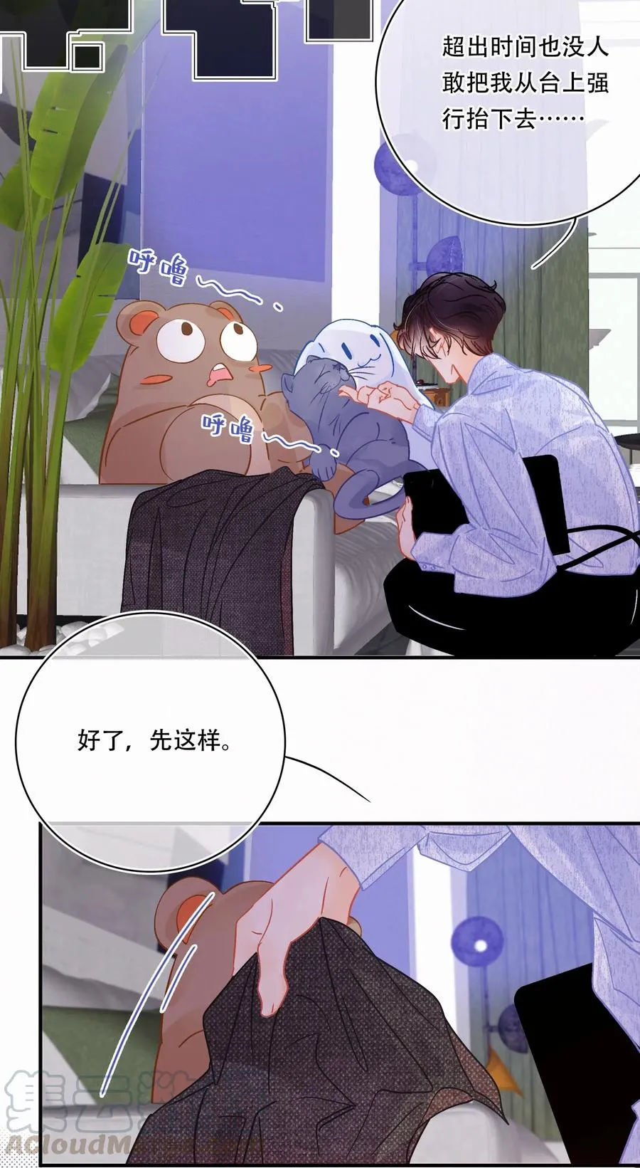 Chap.41 为什么关越也有两套？！ 第7页