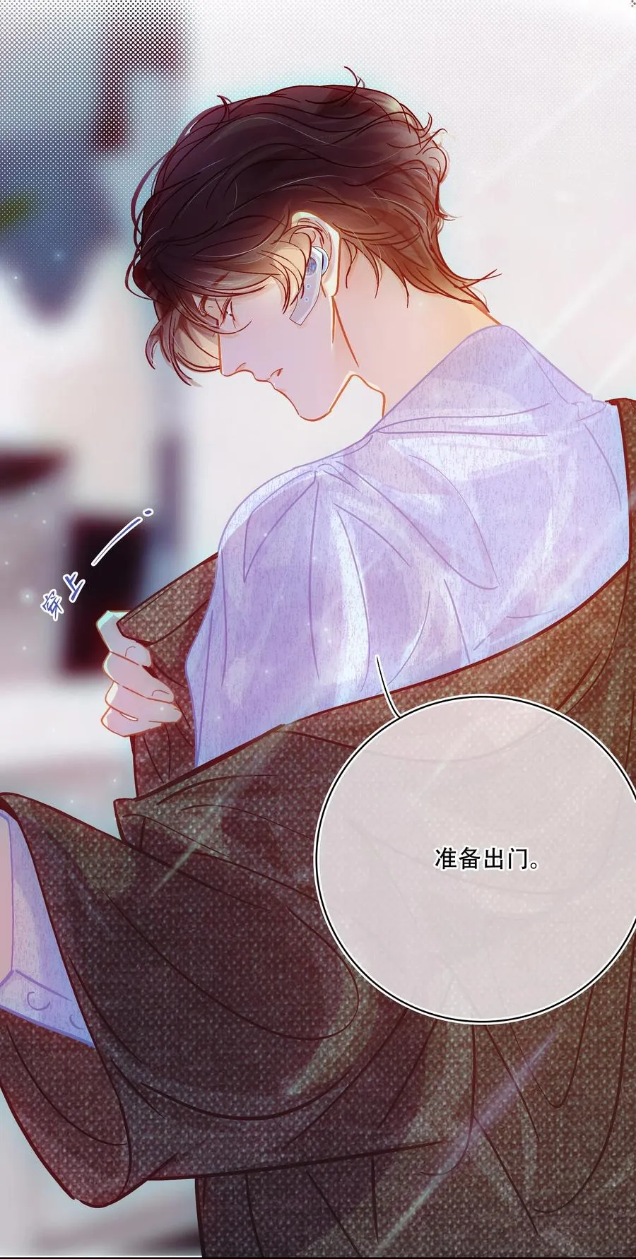 Chap.41 为什么关越也有两套？！ 第8页