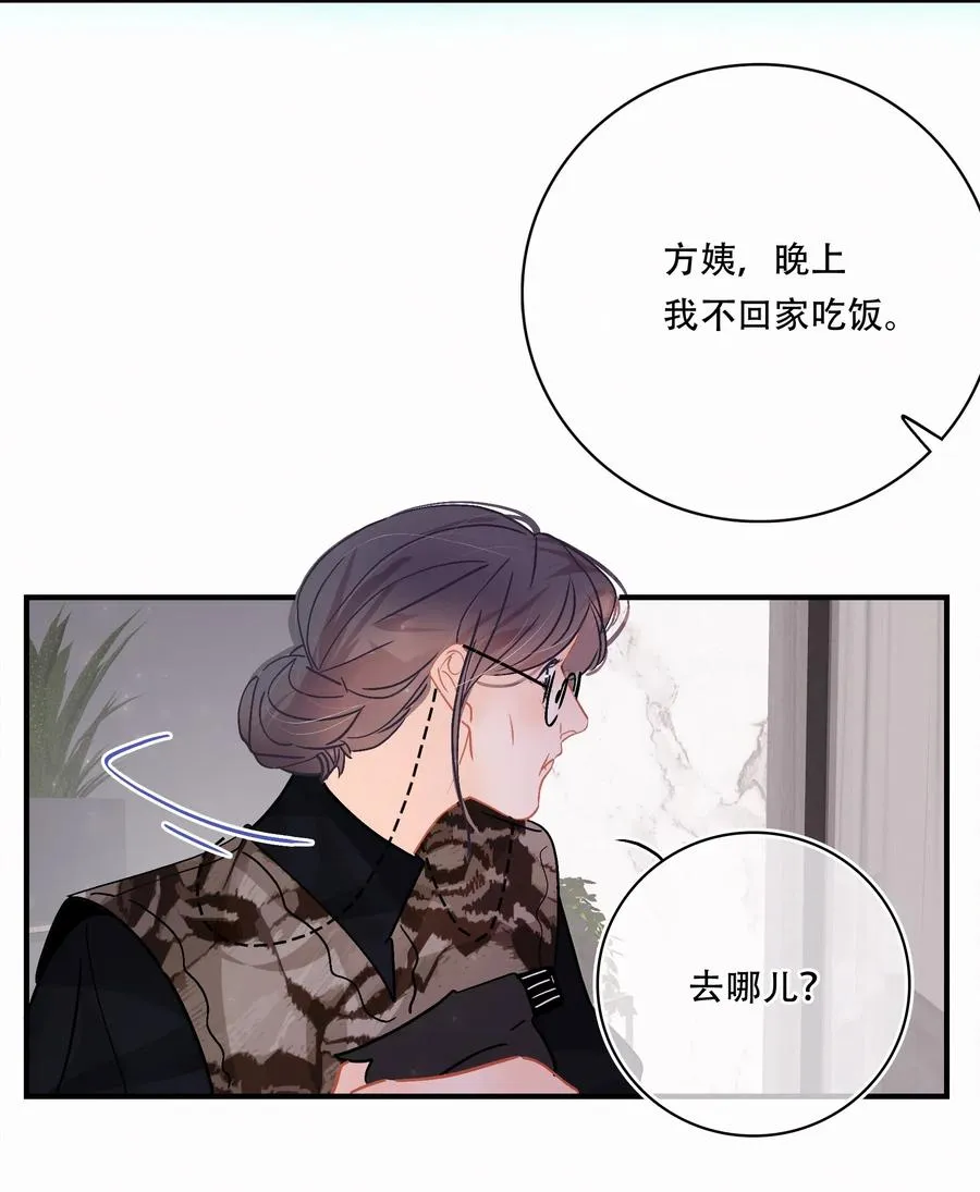 Chap.41 为什么关越也有两套？！ 第9页