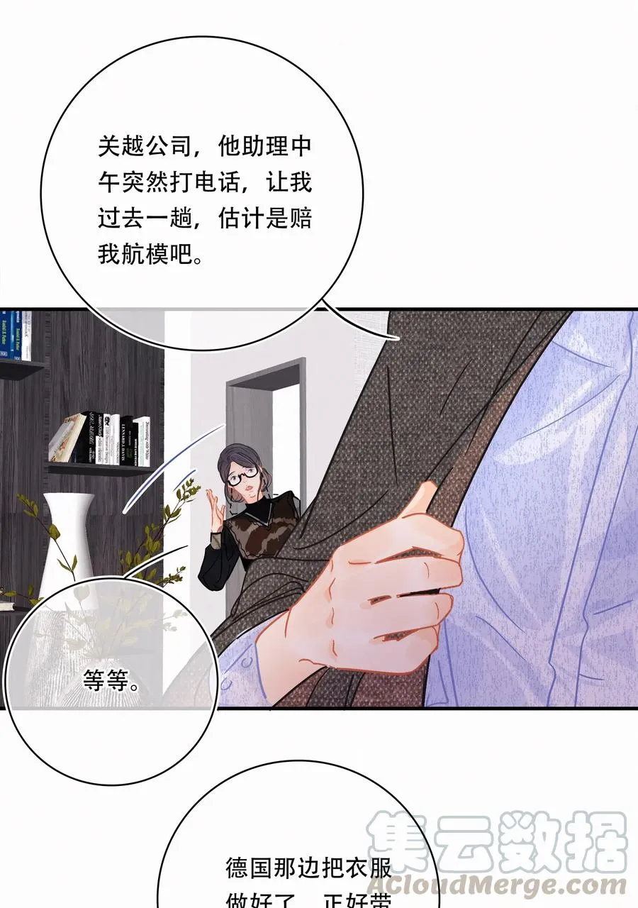 Chap.41 为什么关越也有两套？！ 第10页