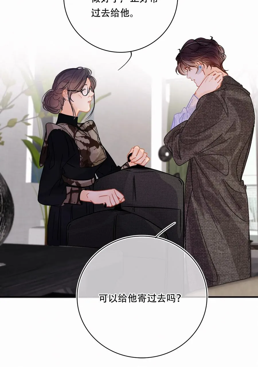 Chap.41 为什么关越也有两套？！ 第11页