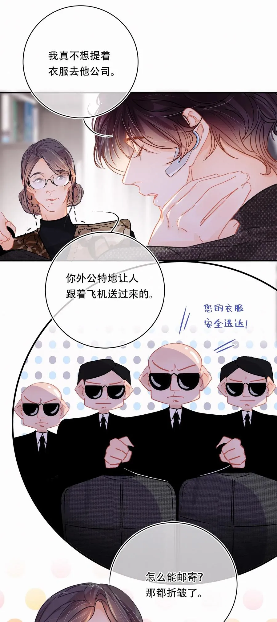 Chap.41 为什么关越也有两套？！ 第12页