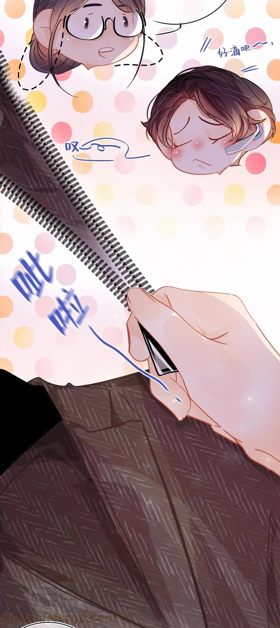 Chap.41 为什么关越也有两套？！ 第13页
